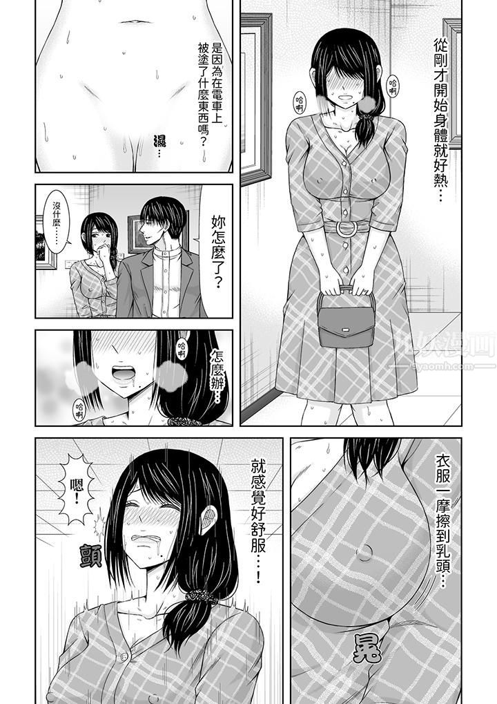 《通话中，被XL巨根从背后不断抽插~传统人妻的淫乱SEX》漫画 第12話