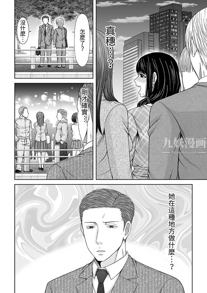 《通话中，被XL巨根从背后不断抽插~传统人妻的淫乱SEX》漫画 第12話