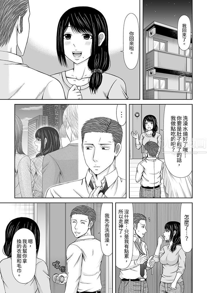 《通话中，被XL巨根从背后不断抽插~传统人妻的淫乱SEX》漫画 第13話