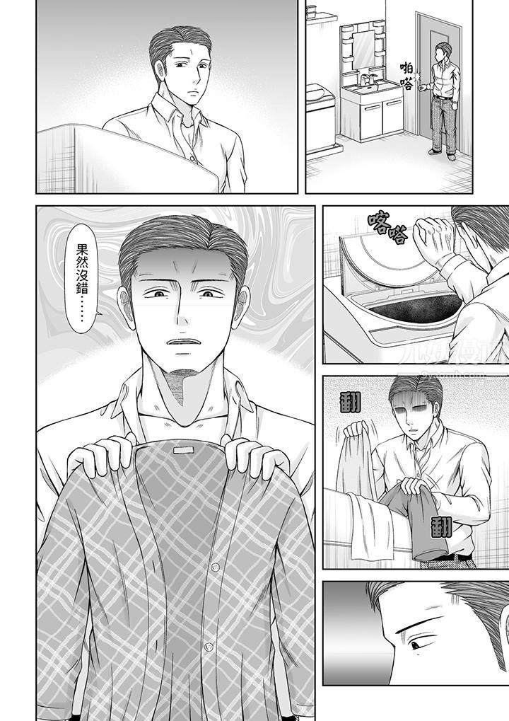《通话中，被XL巨根从背后不断抽插~传统人妻的淫乱SEX》漫画 第13話