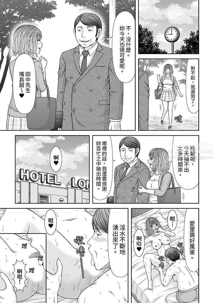 《通话中，被XL巨根从背后不断抽插~传统人妻的淫乱SEX》漫画 第13話