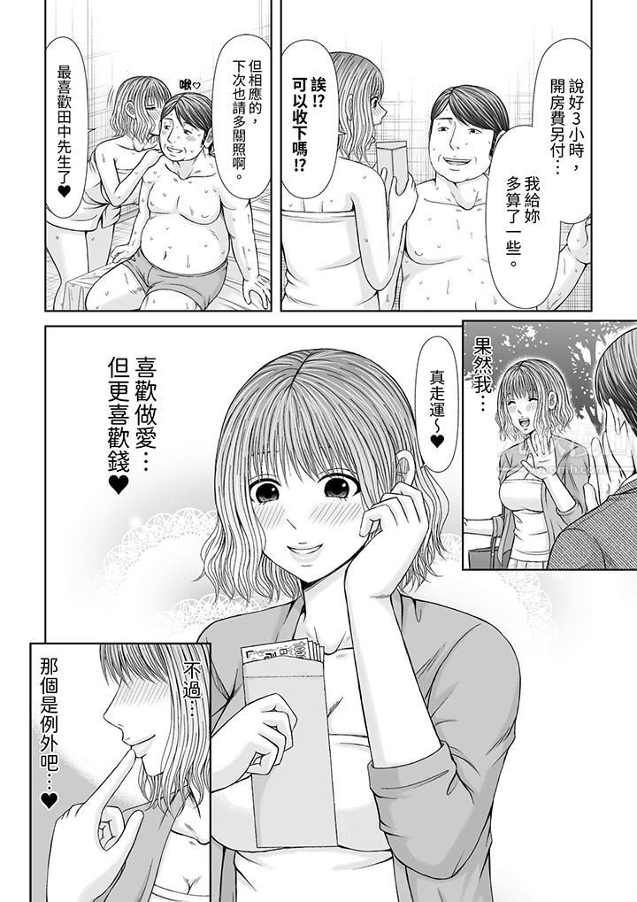 《通话中，被XL巨根从背后不断抽插~传统人妻的淫乱SEX》漫画 第13話
