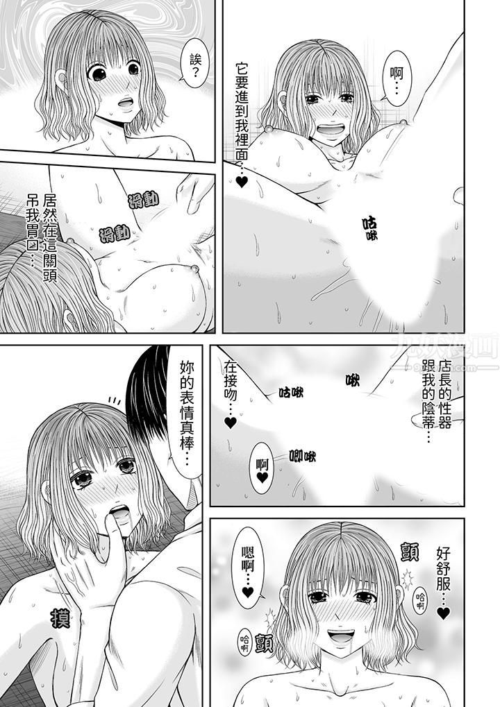 《通话中，被XL巨根从背后不断抽插~传统人妻的淫乱SEX》漫画 第13話