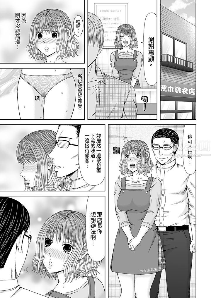 《通话中，被XL巨根从背后不断抽插~传统人妻的淫乱SEX》漫画 第13話