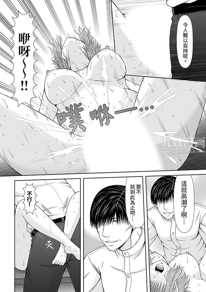 《通话中，被XL巨根从背后不断抽插~传统人妻的淫乱SEX》漫画 第13話