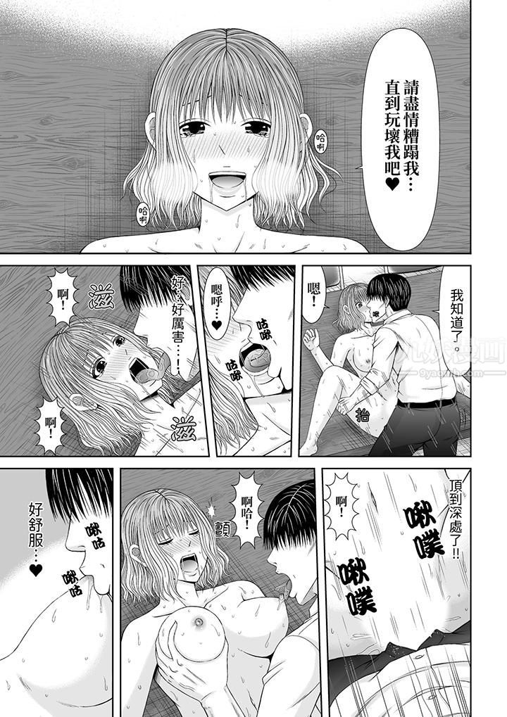 《通话中，被XL巨根从背后不断抽插~传统人妻的淫乱SEX》漫画 第14話