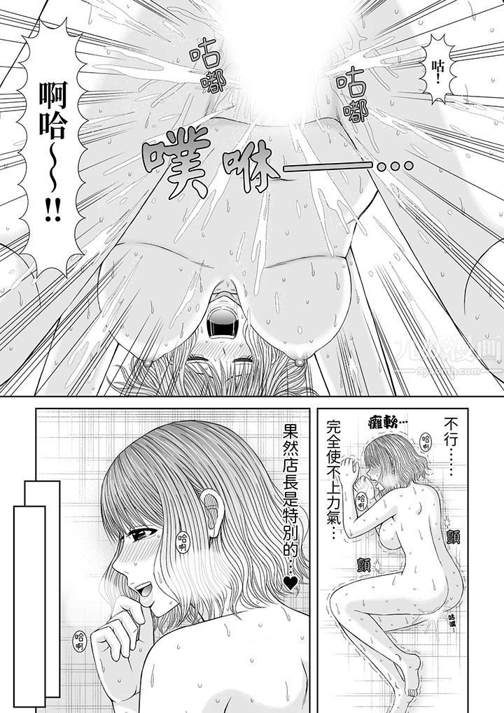 《通话中，被XL巨根从背后不断抽插~传统人妻的淫乱SEX》漫画 第14話