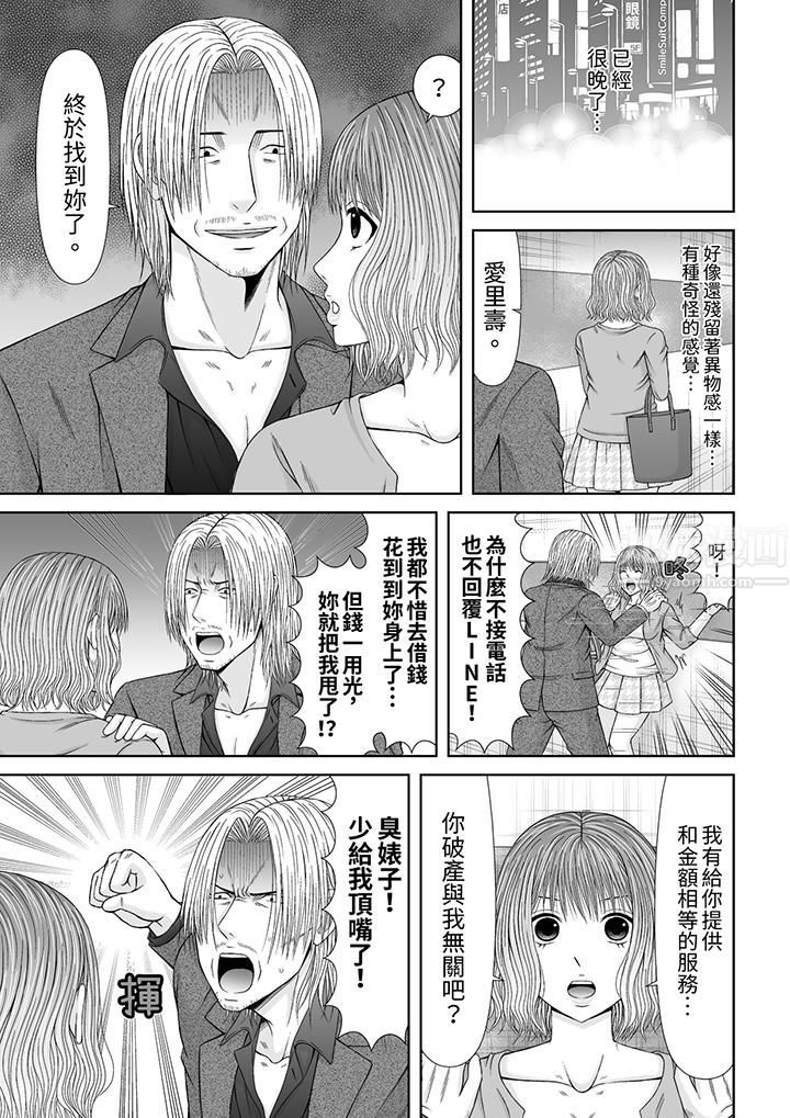 《通话中，被XL巨根从背后不断抽插~传统人妻的淫乱SEX》漫画 第14話