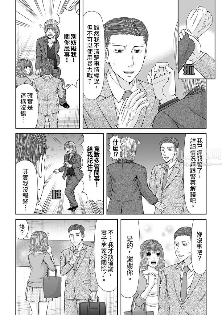 《通话中，被XL巨根从背后不断抽插~传统人妻的淫乱SEX》漫画 第14話