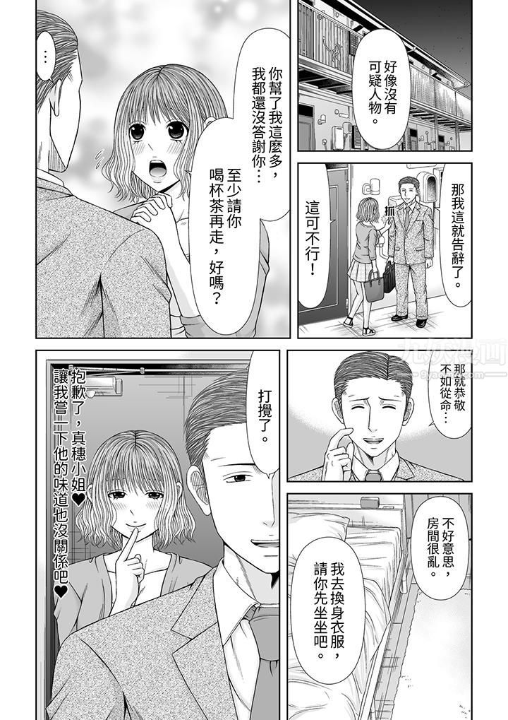《通话中，被XL巨根从背后不断抽插~传统人妻的淫乱SEX》漫画 第14話