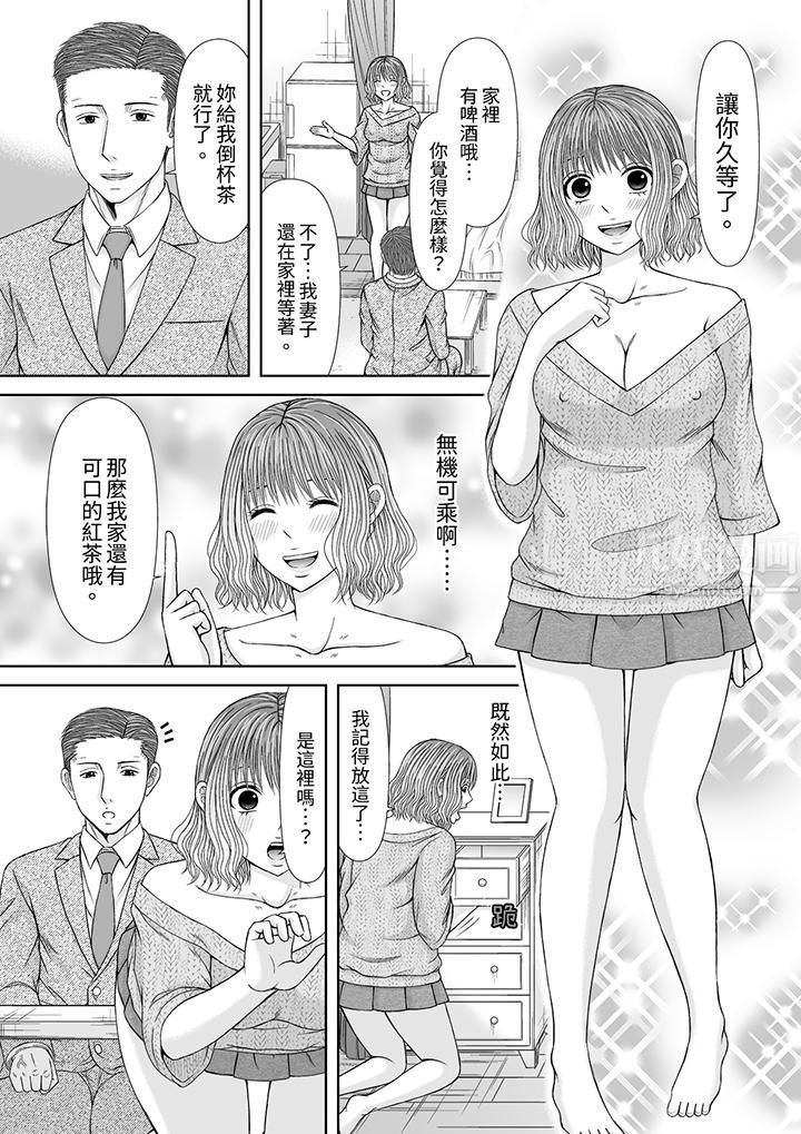 《通话中，被XL巨根从背后不断抽插~传统人妻的淫乱SEX》漫画 第15話