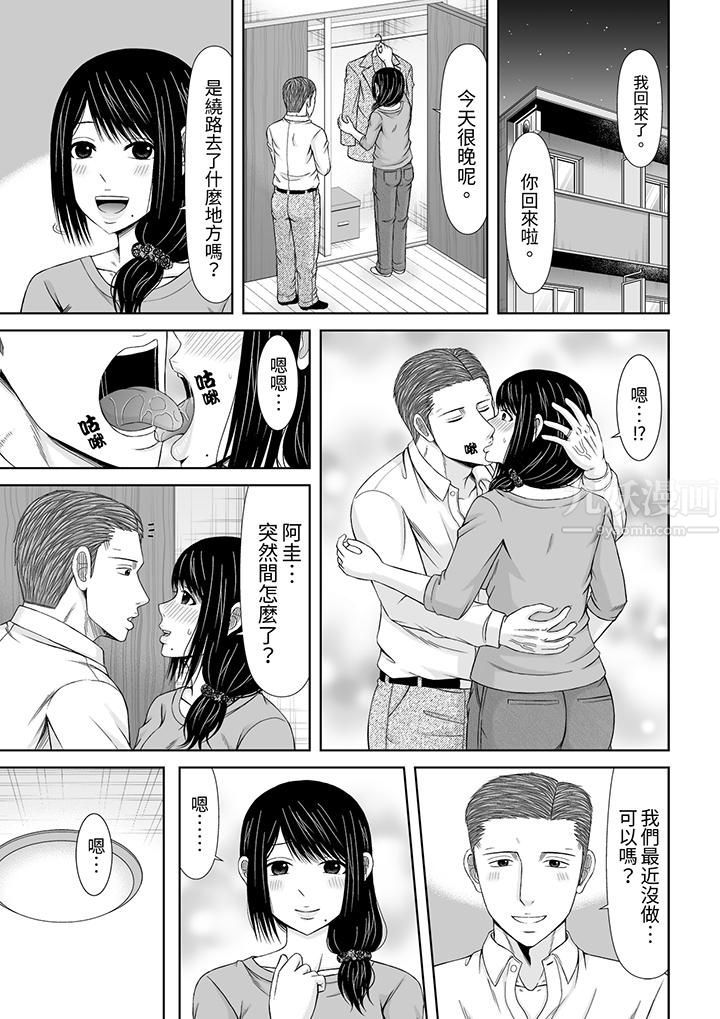 《通话中，被XL巨根从背后不断抽插~传统人妻的淫乱SEX》漫画 第15話