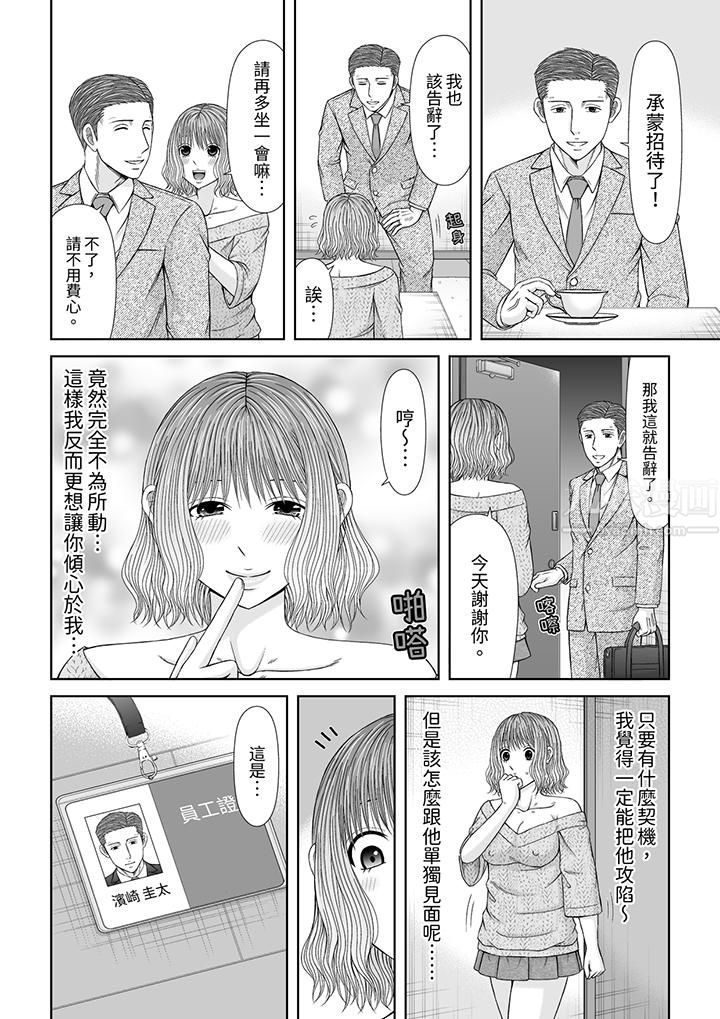 《通话中，被XL巨根从背后不断抽插~传统人妻的淫乱SEX》漫画 第15話