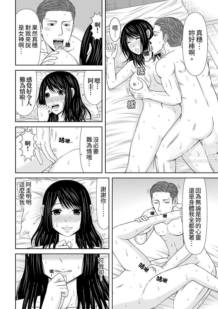 《通话中，被XL巨根从背后不断抽插~传统人妻的淫乱SEX》漫画 第15話