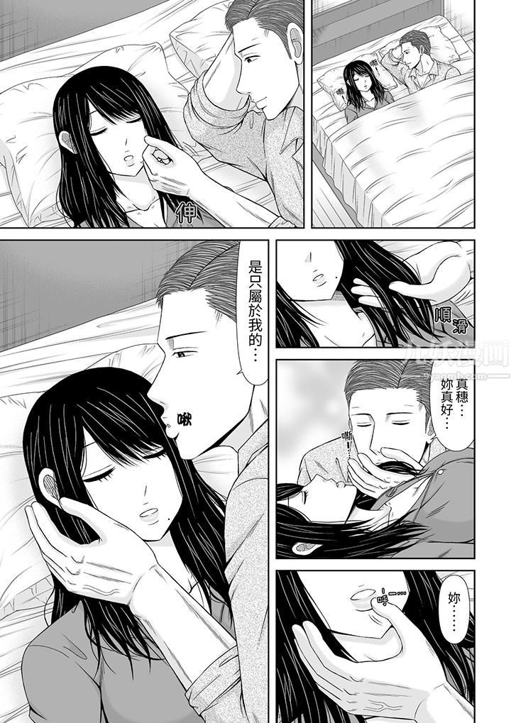 《通话中，被XL巨根从背后不断抽插~传统人妻的淫乱SEX》漫画 第15話