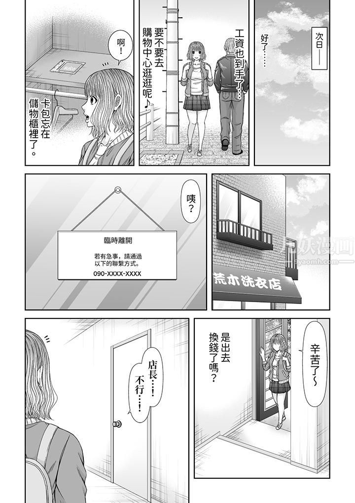 《通话中，被XL巨根从背后不断抽插~传统人妻的淫乱SEX》漫画 第15話
