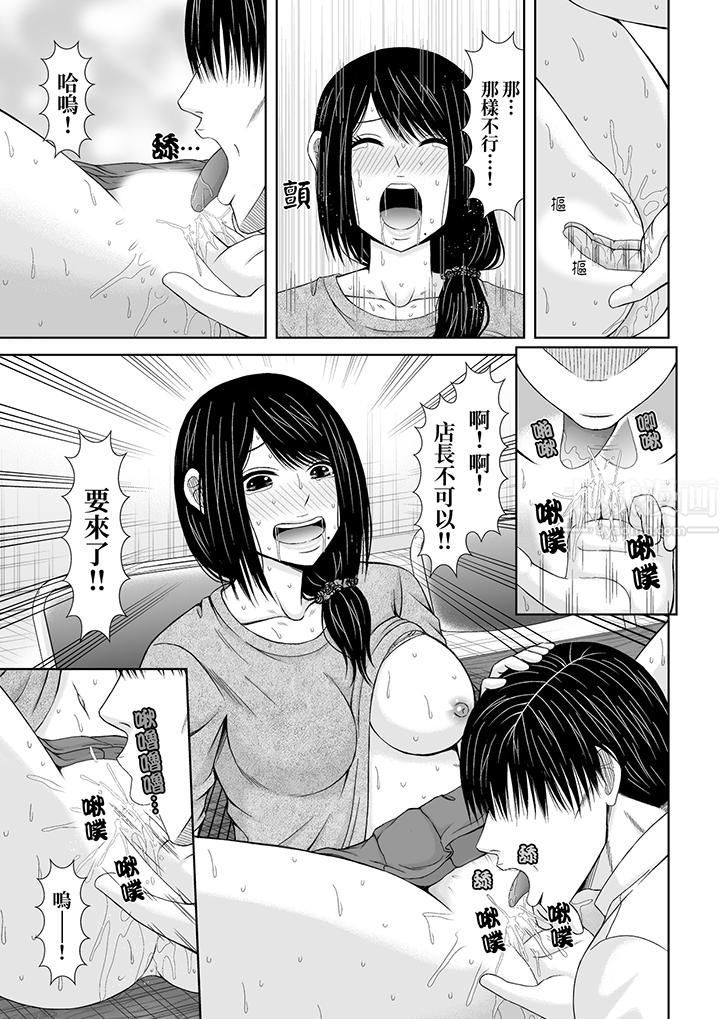 《通话中，被XL巨根从背后不断抽插~传统人妻的淫乱SEX》漫画 第16話
