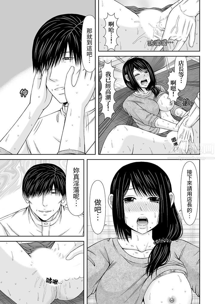 《通话中，被XL巨根从背后不断抽插~传统人妻的淫乱SEX》漫画 第16話
