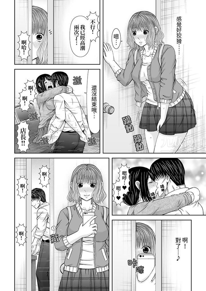 《通话中，被XL巨根从背后不断抽插~传统人妻的淫乱SEX》漫画 第16話