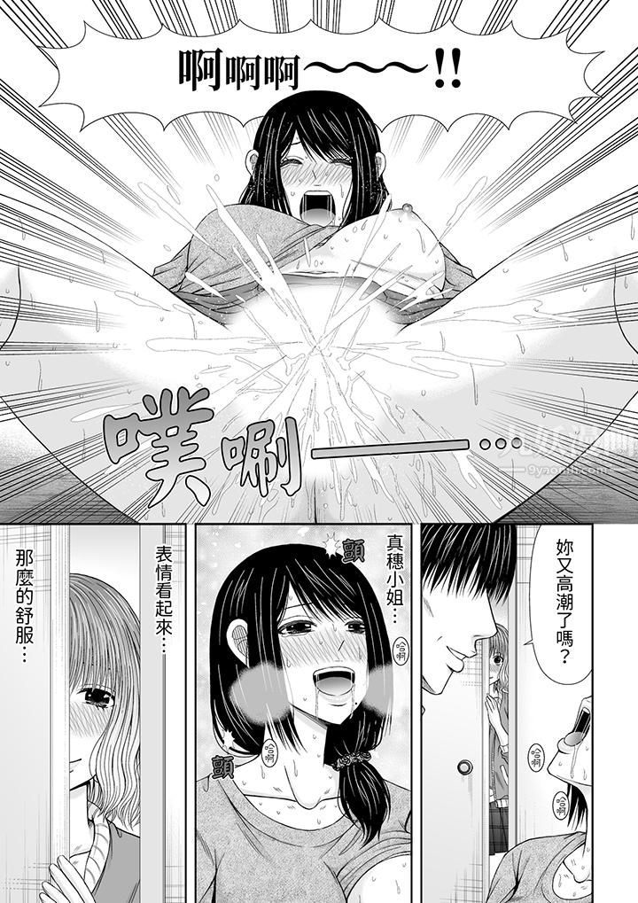 《通话中，被XL巨根从背后不断抽插~传统人妻的淫乱SEX》漫画 第16話