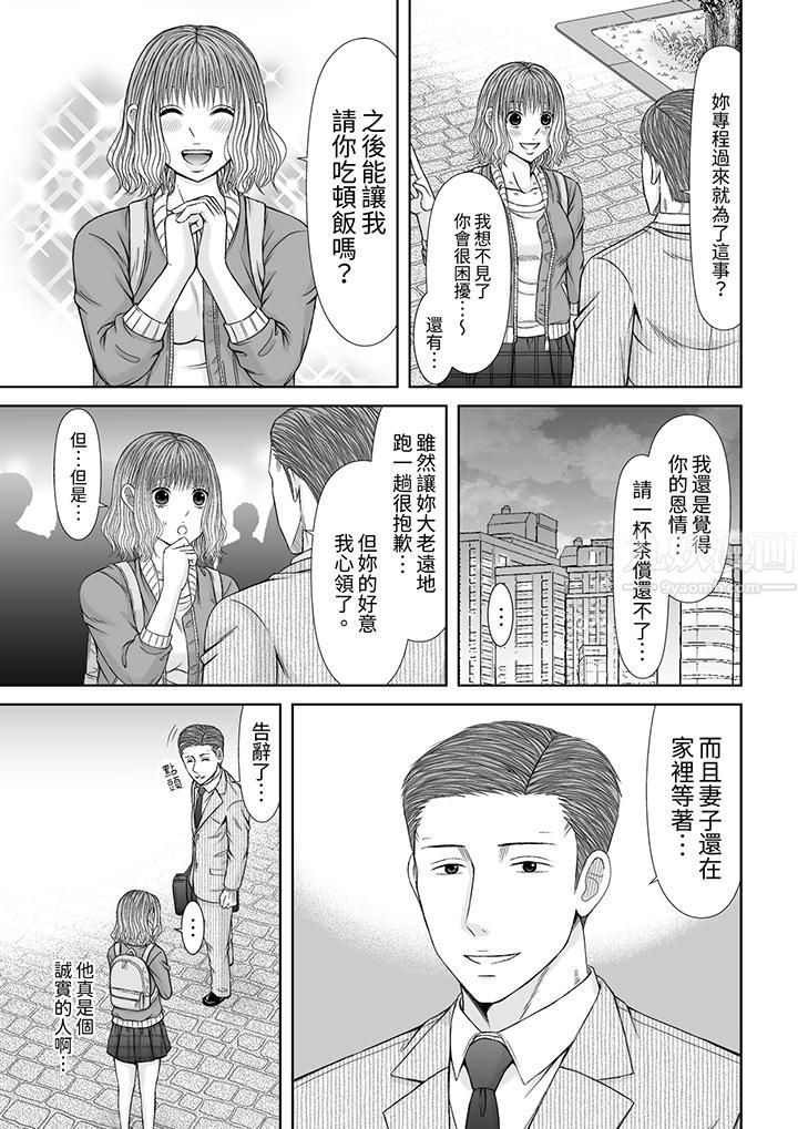 《通话中，被XL巨根从背后不断抽插~传统人妻的淫乱SEX》漫画 第16話