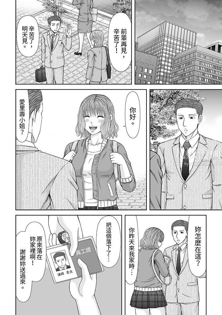《通话中，被XL巨根从背后不断抽插~传统人妻的淫乱SEX》漫画 第16話
