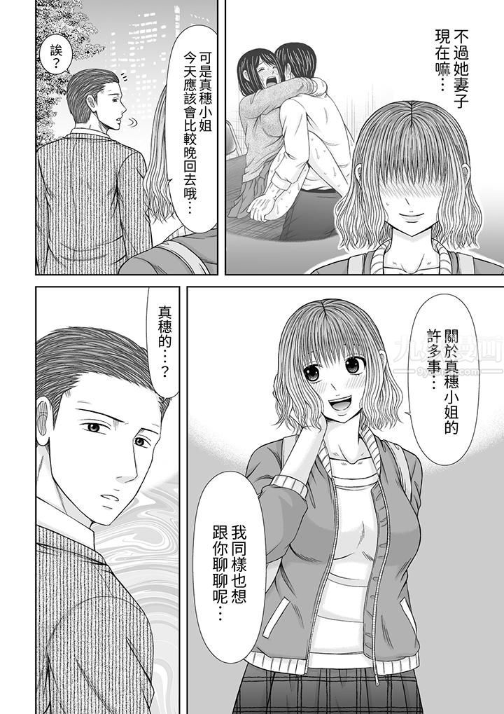 《通话中，被XL巨根从背后不断抽插~传统人妻的淫乱SEX》漫画 第16話
