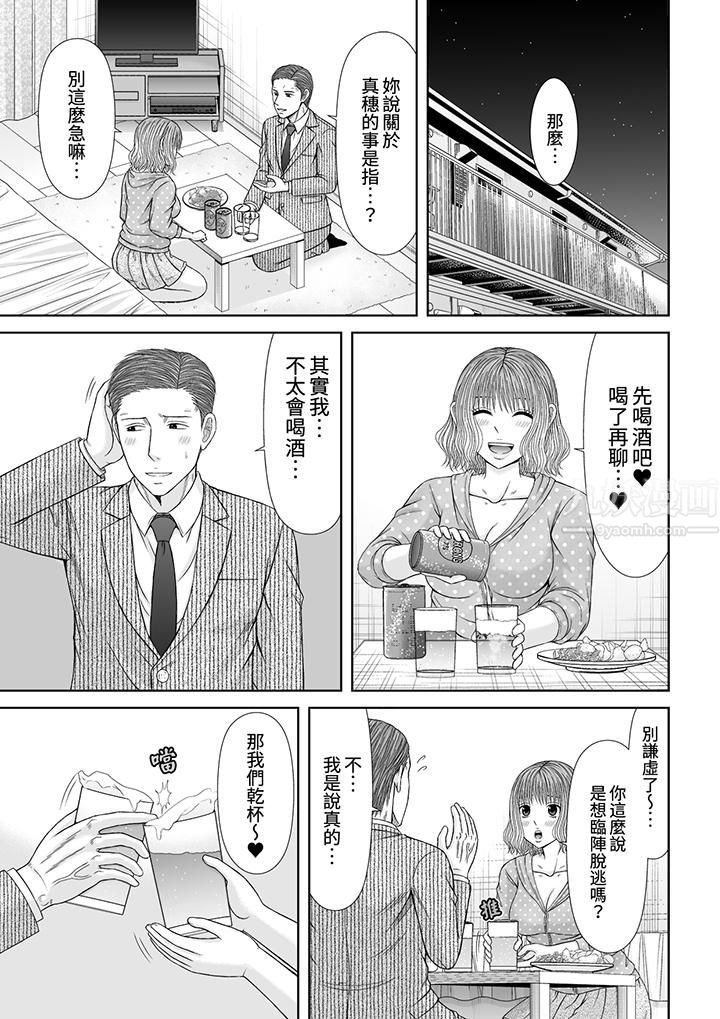 《通话中，被XL巨根从背后不断抽插~传统人妻的淫乱SEX》漫画 第17話