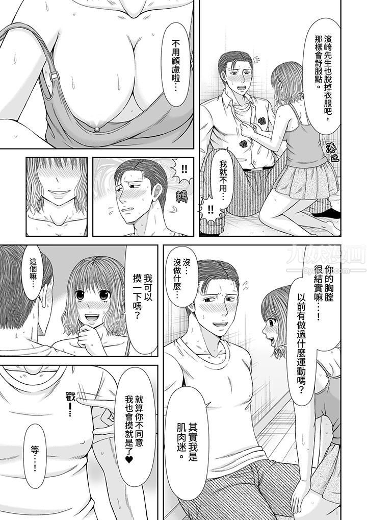 《通话中，被XL巨根从背后不断抽插~传统人妻的淫乱SEX》漫画 第17話