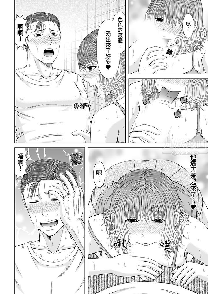 《通话中，被XL巨根从背后不断抽插~传统人妻的淫乱SEX》漫画 第17話