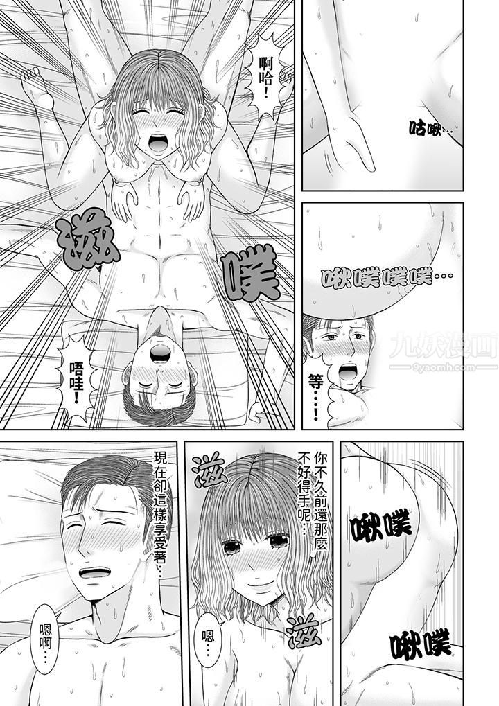 《通话中，被XL巨根从背后不断抽插~传统人妻的淫乱SEX》漫画 第17話