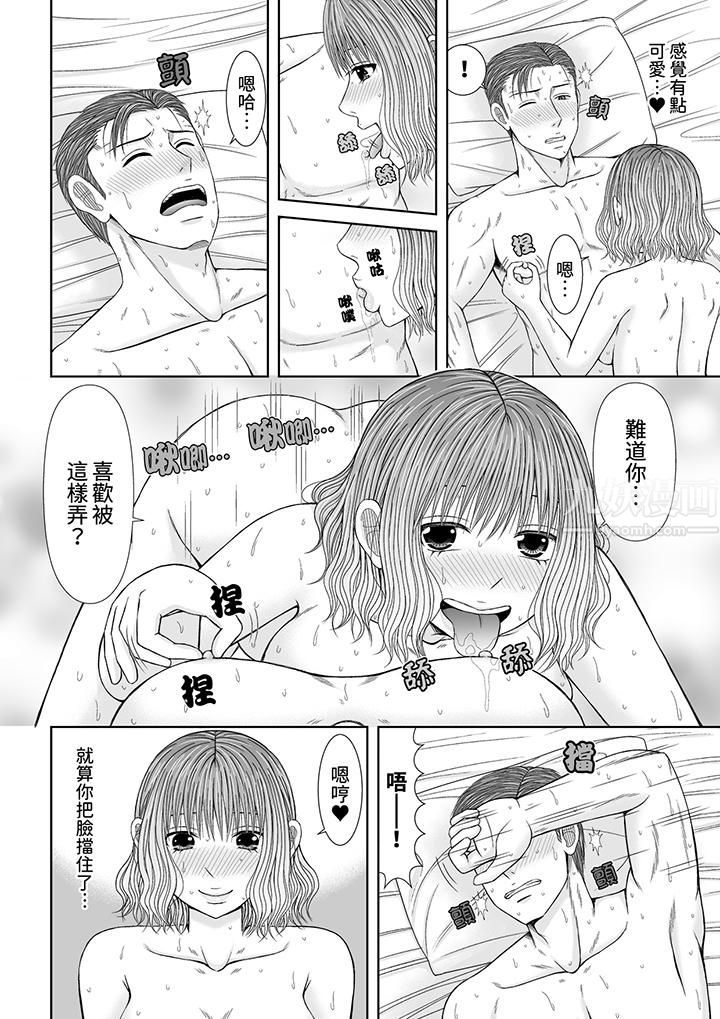《通话中，被XL巨根从背后不断抽插~传统人妻的淫乱SEX》漫画 第17話