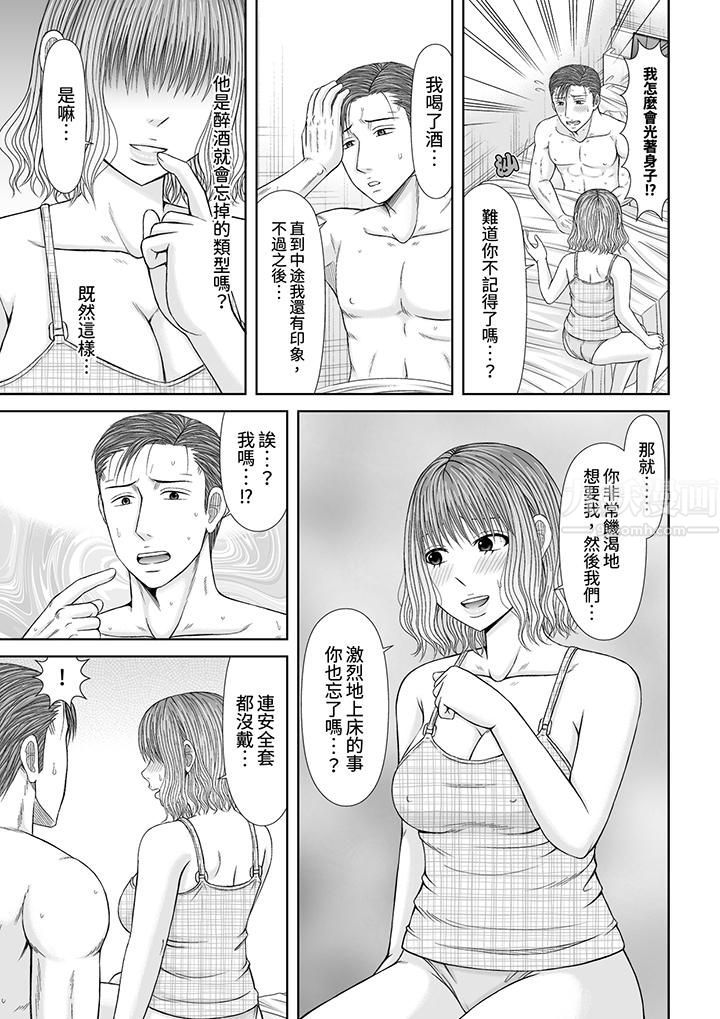 《通话中，被XL巨根从背后不断抽插~传统人妻的淫乱SEX》漫画 第18話