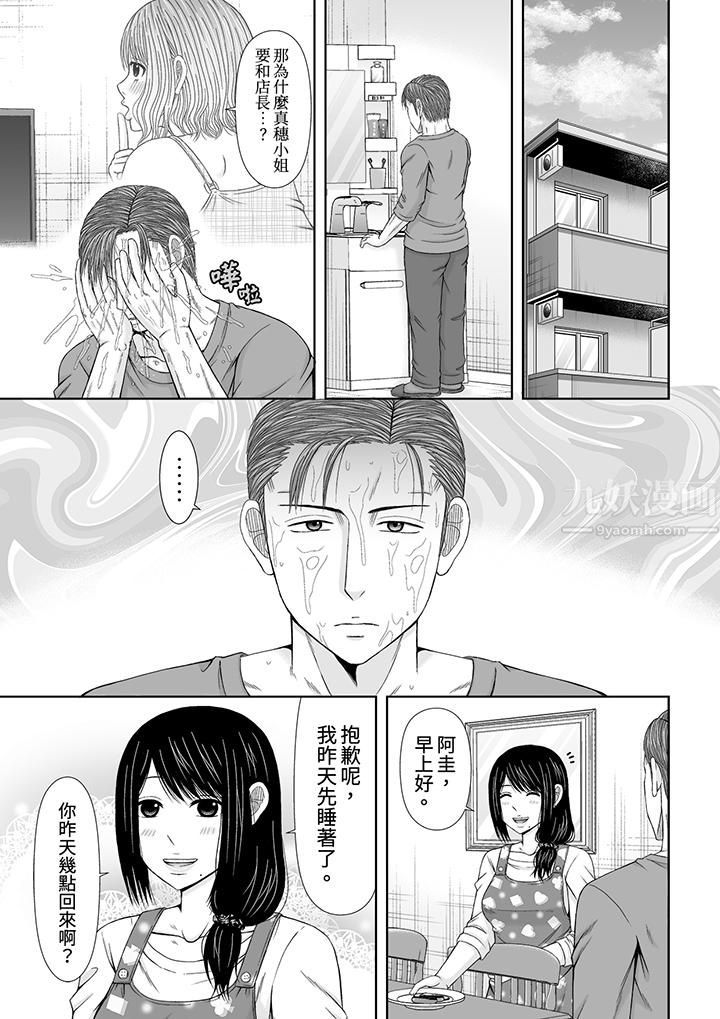 《通话中，被XL巨根从背后不断抽插~传统人妻的淫乱SEX》漫画 第18話