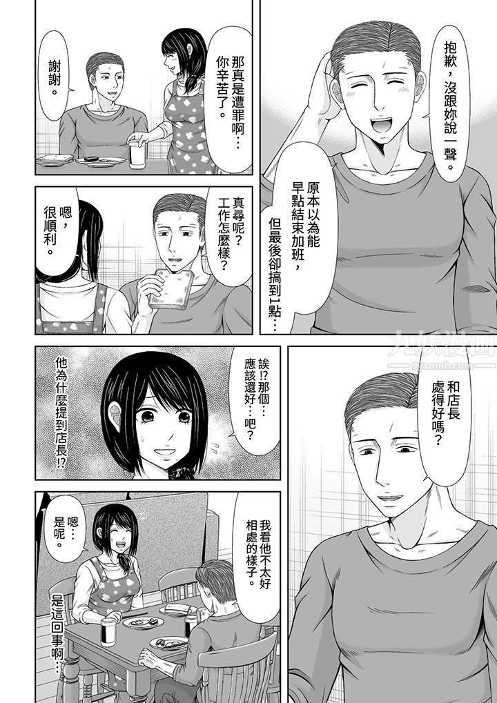 《通话中，被XL巨根从背后不断抽插~传统人妻的淫乱SEX》漫画 第18話