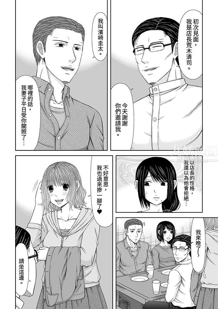 《通话中，被XL巨根从背后不断抽插~传统人妻的淫乱SEX》漫画 第18話