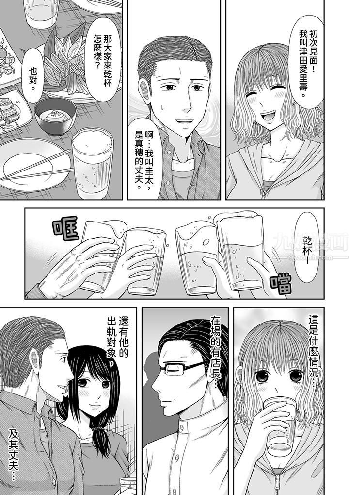 《通话中，被XL巨根从背后不断抽插~传统人妻的淫乱SEX》漫画 第18話