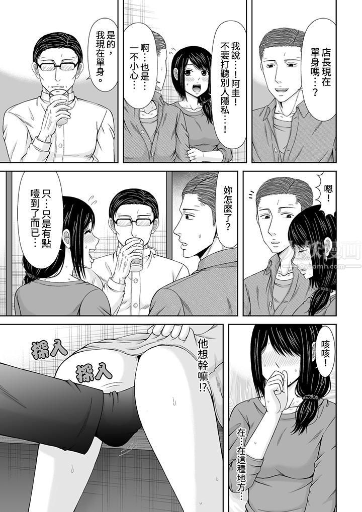 《通话中，被XL巨根从背后不断抽插~传统人妻的淫乱SEX》漫画 第18話