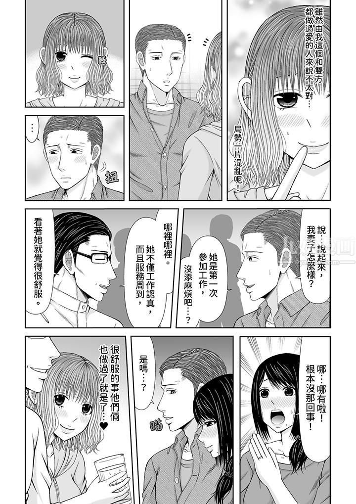 《通话中，被XL巨根从背后不断抽插~传统人妻的淫乱SEX》漫画 第18話