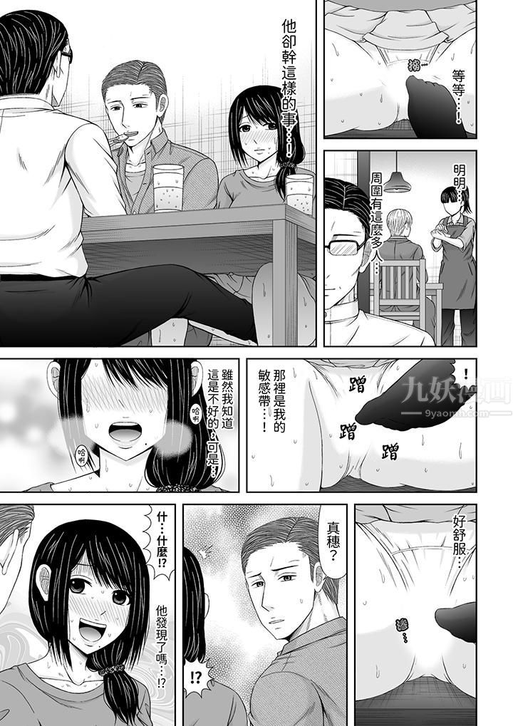 《通话中，被XL巨根从背后不断抽插~传统人妻的淫乱SEX》漫画 第19話