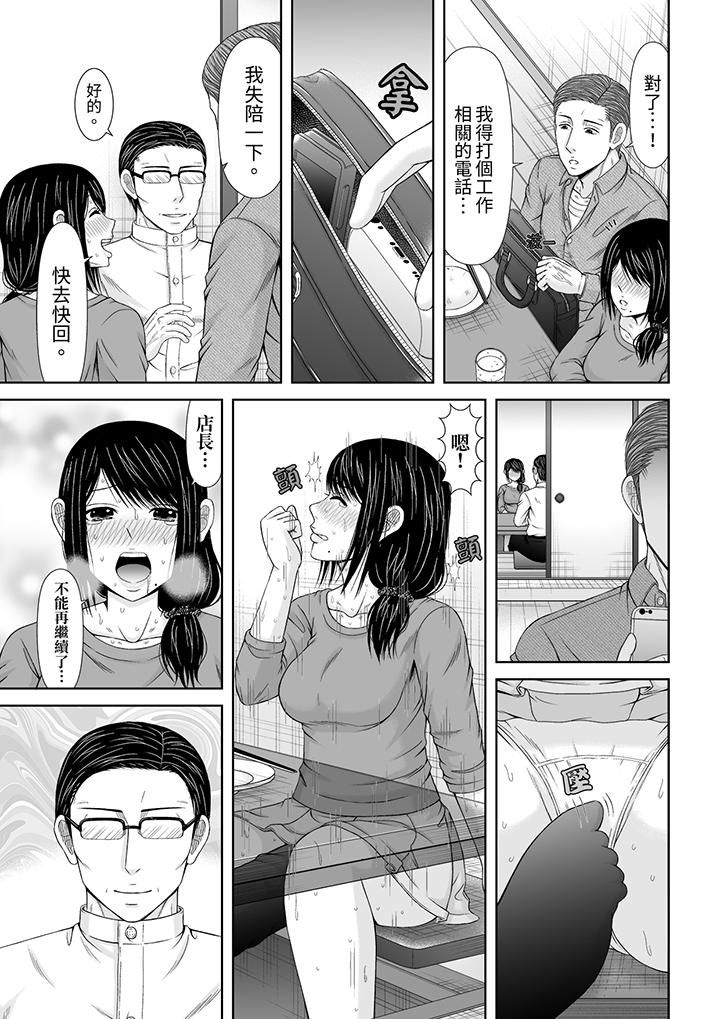 《通话中，被XL巨根从背后不断抽插~传统人妻的淫乱SEX》漫画 第19話