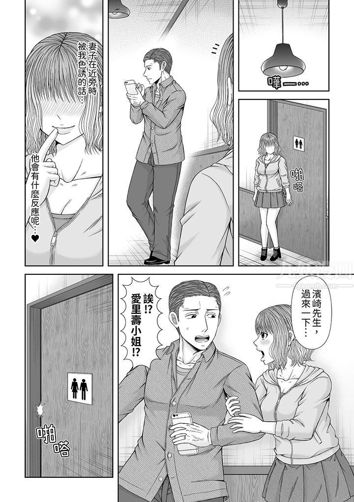 《通话中，被XL巨根从背后不断抽插~传统人妻的淫乱SEX》漫画 第19話