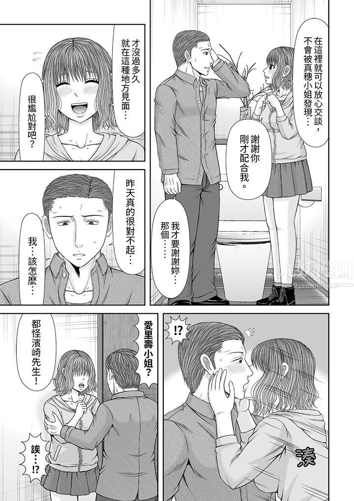 《通话中，被XL巨根从背后不断抽插~传统人妻的淫乱SEX》漫画 第19話