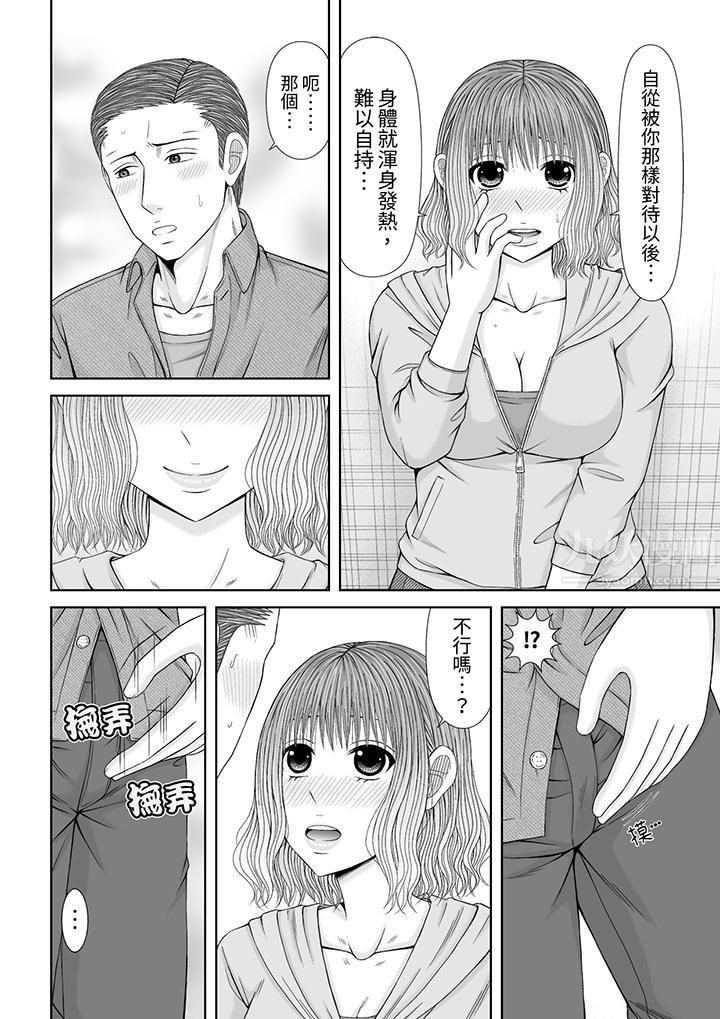 《通话中，被XL巨根从背后不断抽插~传统人妻的淫乱SEX》漫画 第19話