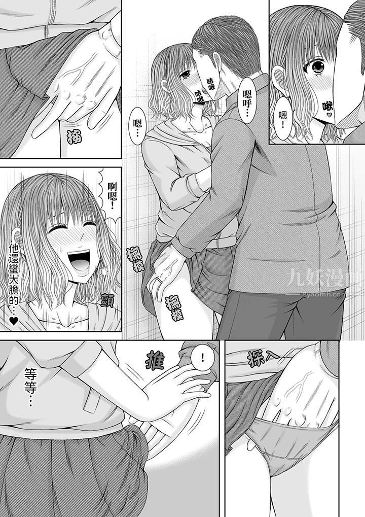 《通话中，被XL巨根从背后不断抽插~传统人妻的淫乱SEX》漫画 第19話