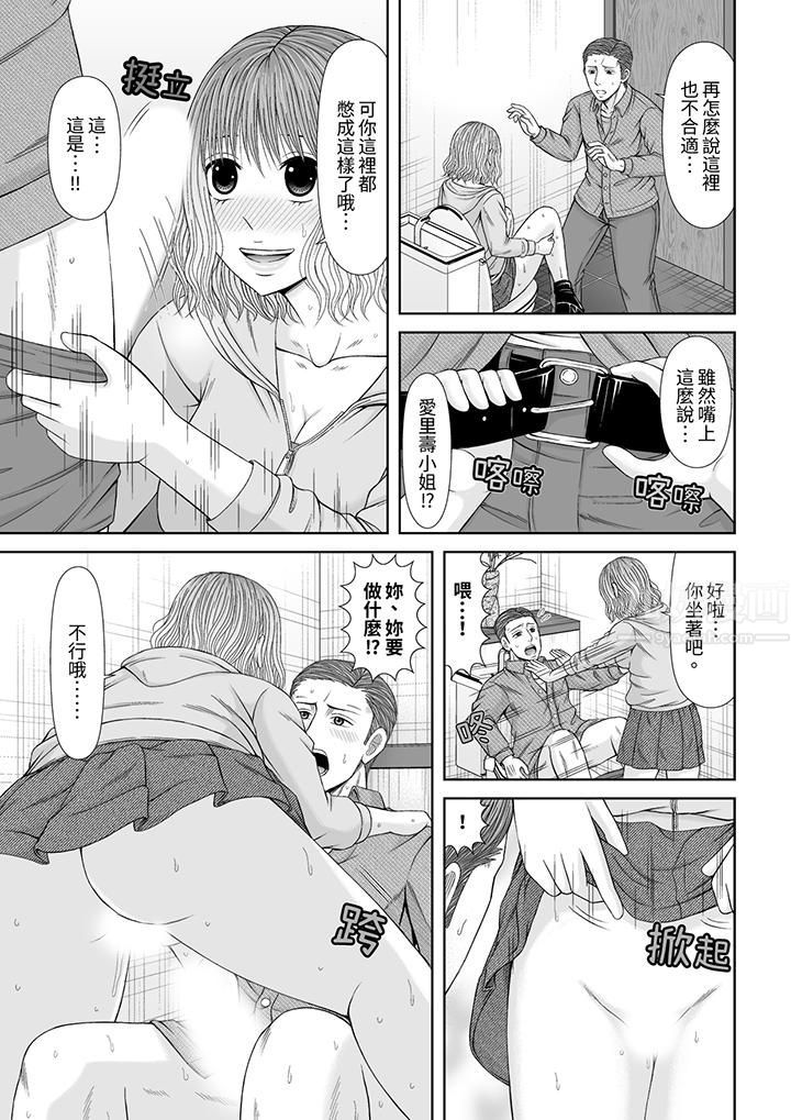 《通话中，被XL巨根从背后不断抽插~传统人妻的淫乱SEX》漫画 第19話