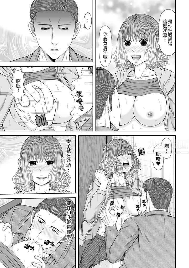 《通话中，被XL巨根从背后不断抽插~传统人妻的淫乱SEX》漫画 第19話