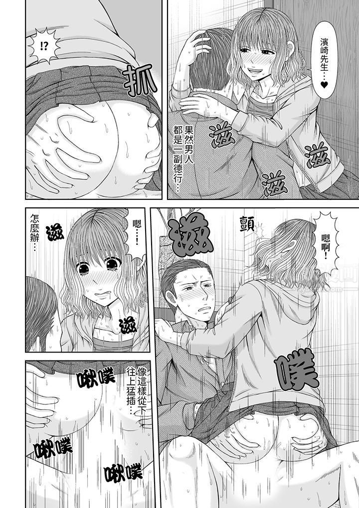 《通话中，被XL巨根从背后不断抽插~传统人妻的淫乱SEX》漫画 第19話