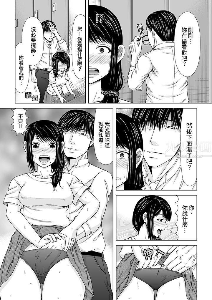 《通话中，被XL巨根从背后不断抽插~传统人妻的淫乱SEX》漫画 第2話