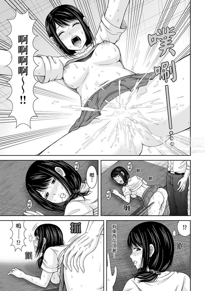 《通话中，被XL巨根从背后不断抽插~传统人妻的淫乱SEX》漫画 第2話